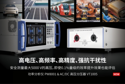 日置 AC/DC高壓分壓器VT1005，可分壓最大5000V電壓