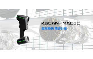 思看 KSCAN-MagicⅡ  KSCAN系列復(fù)合式三維掃描儀