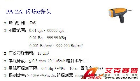  MPR200多探頭輻射測(cè)量?jī)x