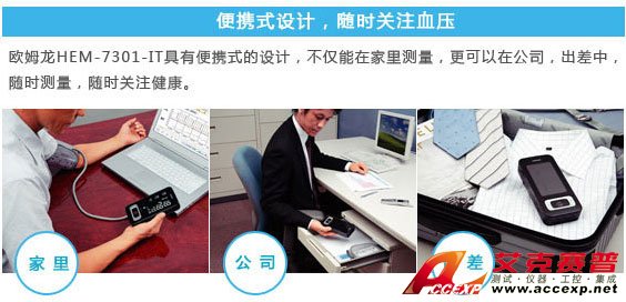 便攜式設(shè)計，隨時關(guān)注血壓