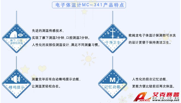 家庭用電子體溫計，口腔、腋下測量，可水洗方便清潔