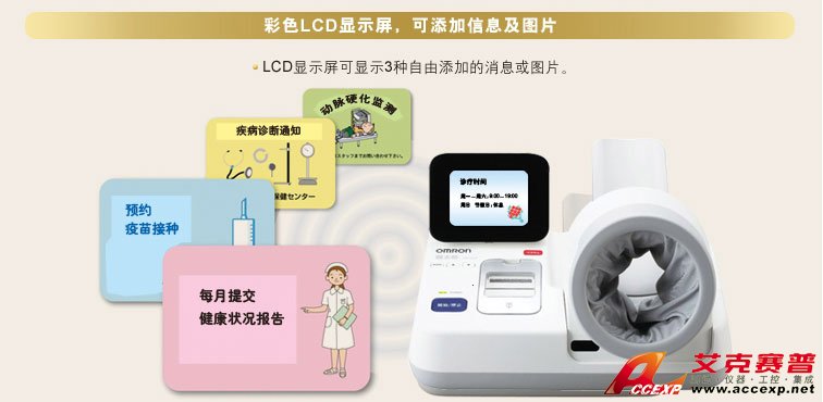 彩色LCD顯示屏。可添加信息和圖片