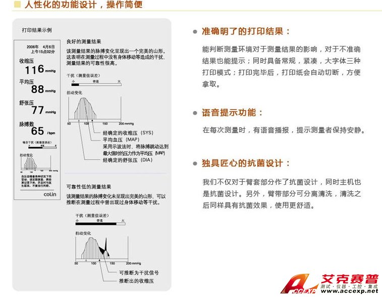 人性化的功能設(shè)計，操作簡單