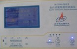 ACC3H-2000 全自動(dòng)真密度儀 氣孔率測(cè)試儀