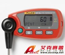 Fluke 1552A Ex 本安型標(biāo)準(zhǔn)測溫儀