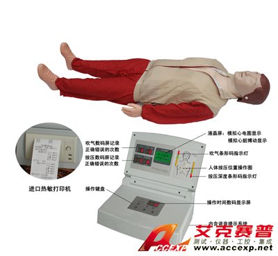 CPR-480型高級(jí)全自動(dòng)電腦心肺復(fù)蘇模擬人