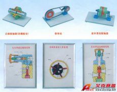 TSI 機械基礎教學模型、示教板