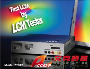 LCM 測試器