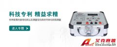 艾克賽普 ACCEXP-DER2571 數(shù)字接地電阻表