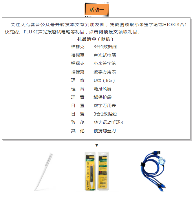 關(guān)懷一夏，好禮同行 | Accexp市場活動進(jìn)行時！