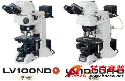 nikon尼康 工業(yè)顯微鏡 LV100ND/LV100DA-U